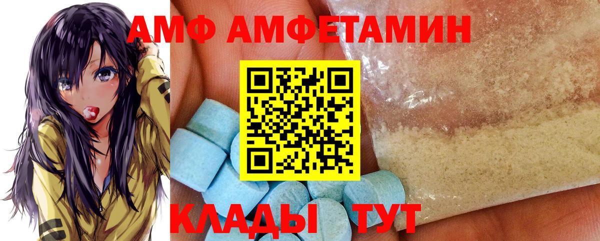 АМФЕТАМИН Premium Шелехов