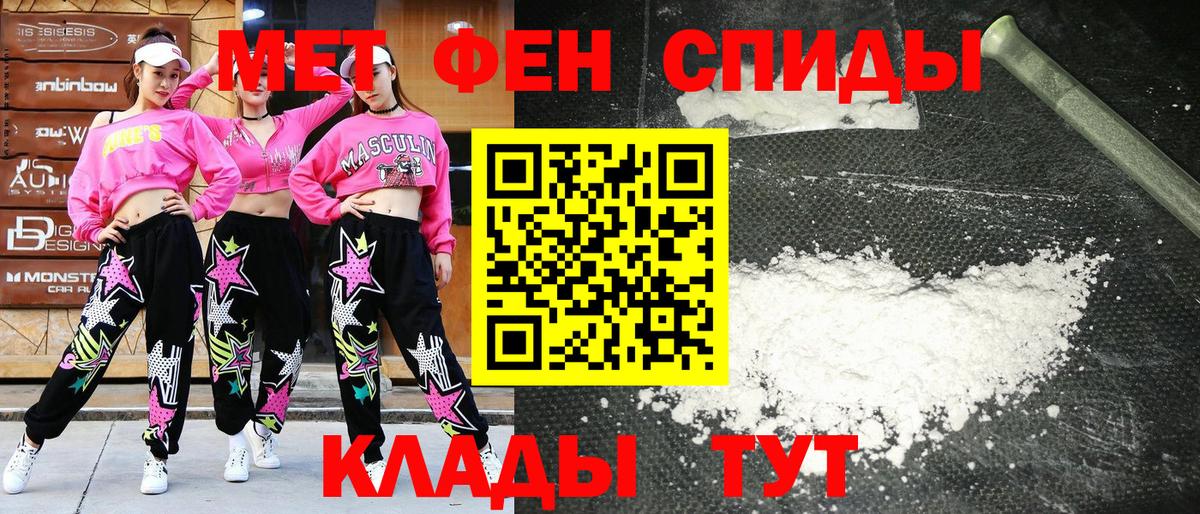 Амфетамин  Вход с VPN  Шелехов  АМФ Premium 