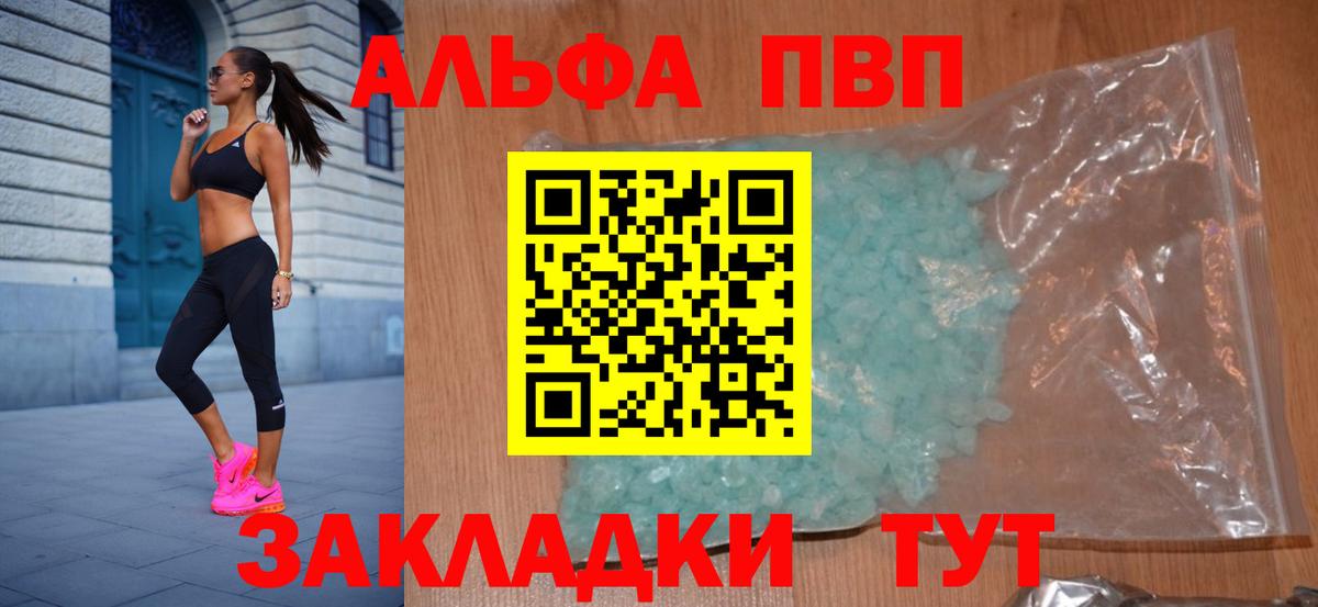 Alpha-PVP СК Шелехов