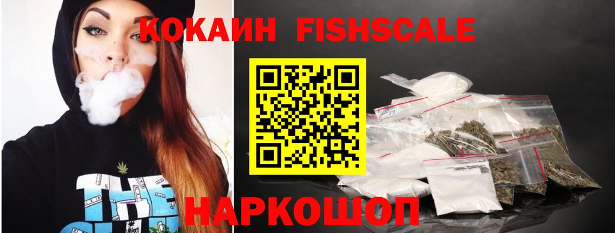Cocaine  Cocaine Эквадор  Шелехов  Вход с VPN  Cocaine Боливия 