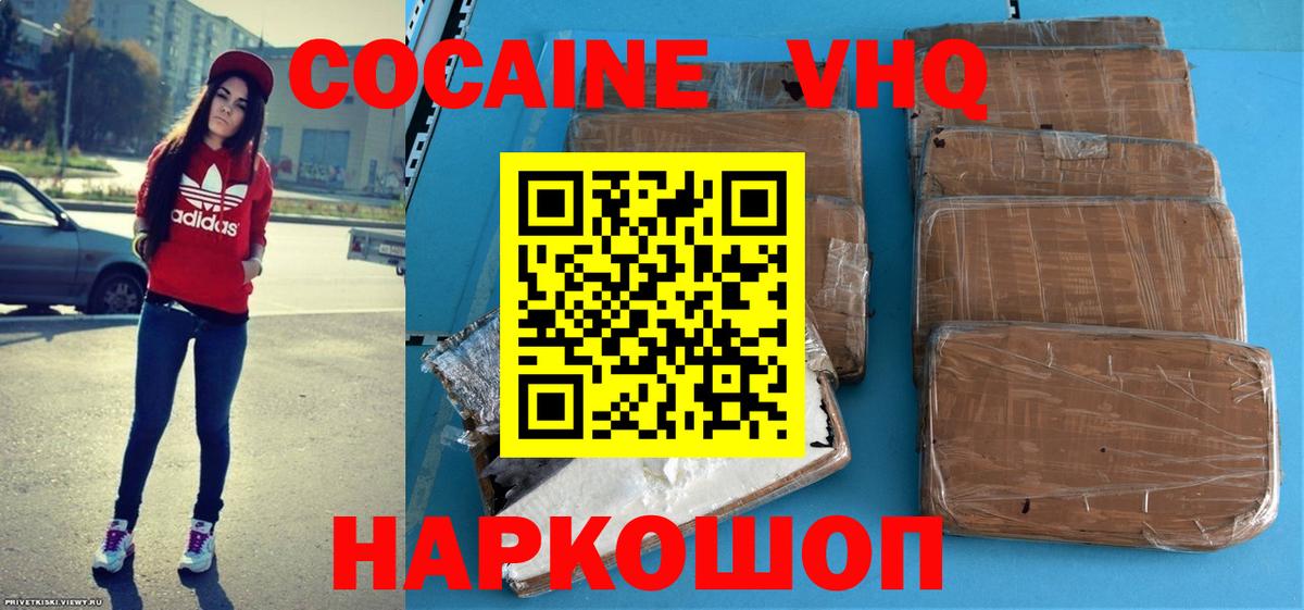 Cocaine Эквадор Шелехов