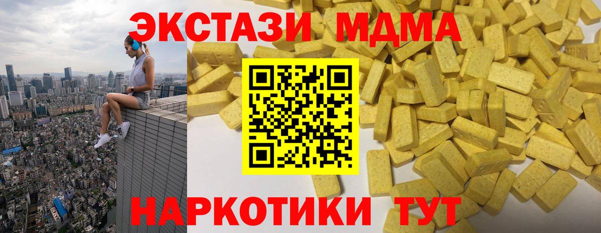 Экстази DUBAI Шелехов