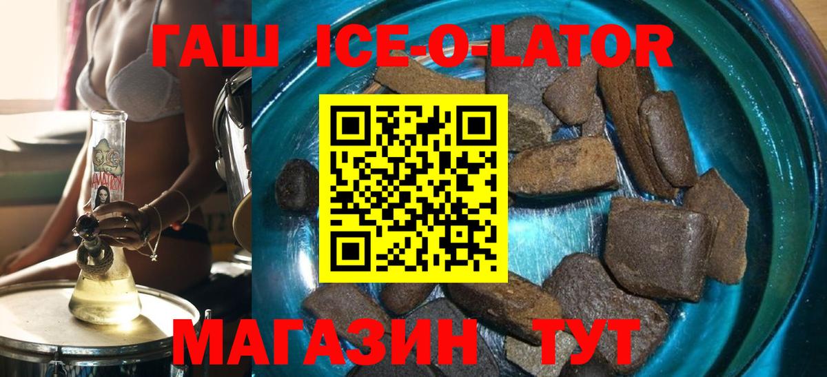 Шелехов  ГАШИШ  Вход с VPN  Гашиш hashish 