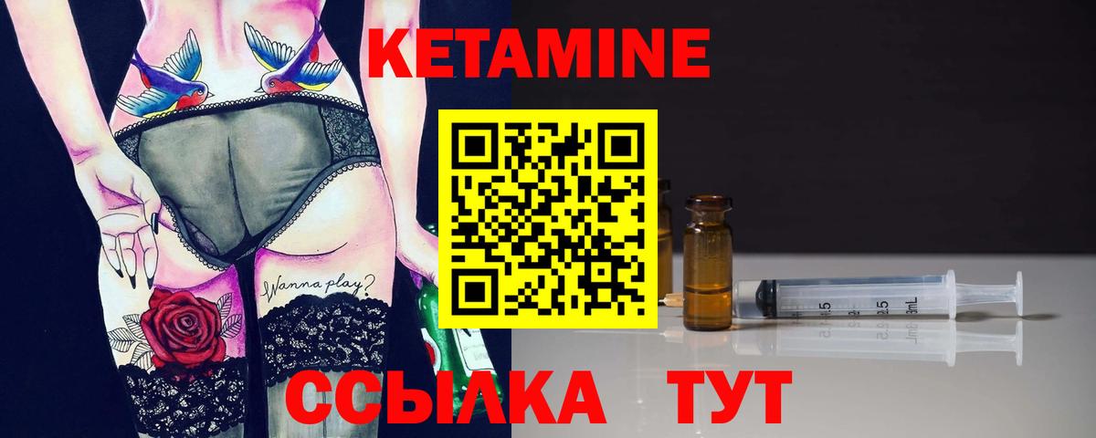 Кетамин VHQ    tor  Шелехов  Вход с VPN 