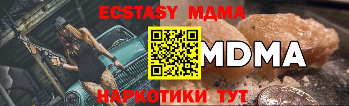 MDMA Molly  МДМА  Шелехов  Вход с VPN 