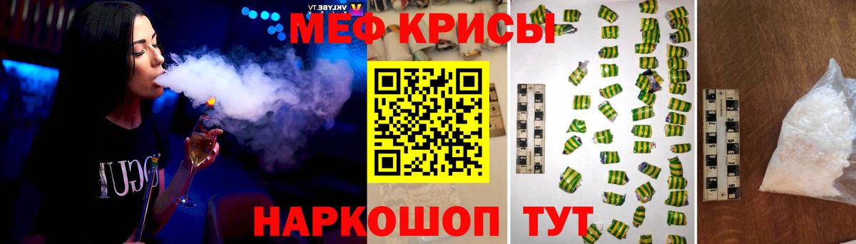 Меф кристаллы Шелехов