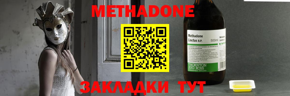 Шелехов  Метадон methadone    онион  Вход с VPN 