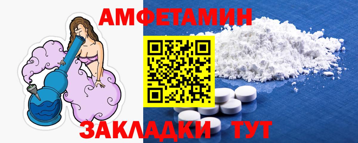 Метамфетамин пудра Шелехов
