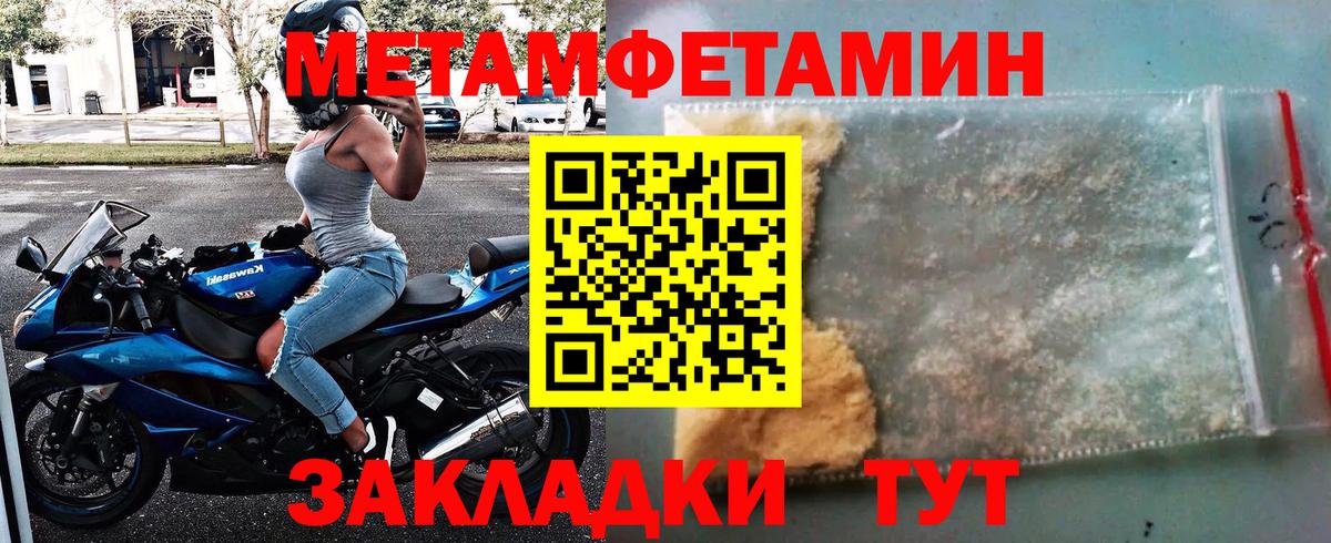 Метамфетамин  Вход с VPN  Первитин Декстрометамфетамин 99.9%  Шелехов  Первитин Декстрометамфетамин 99.9% 