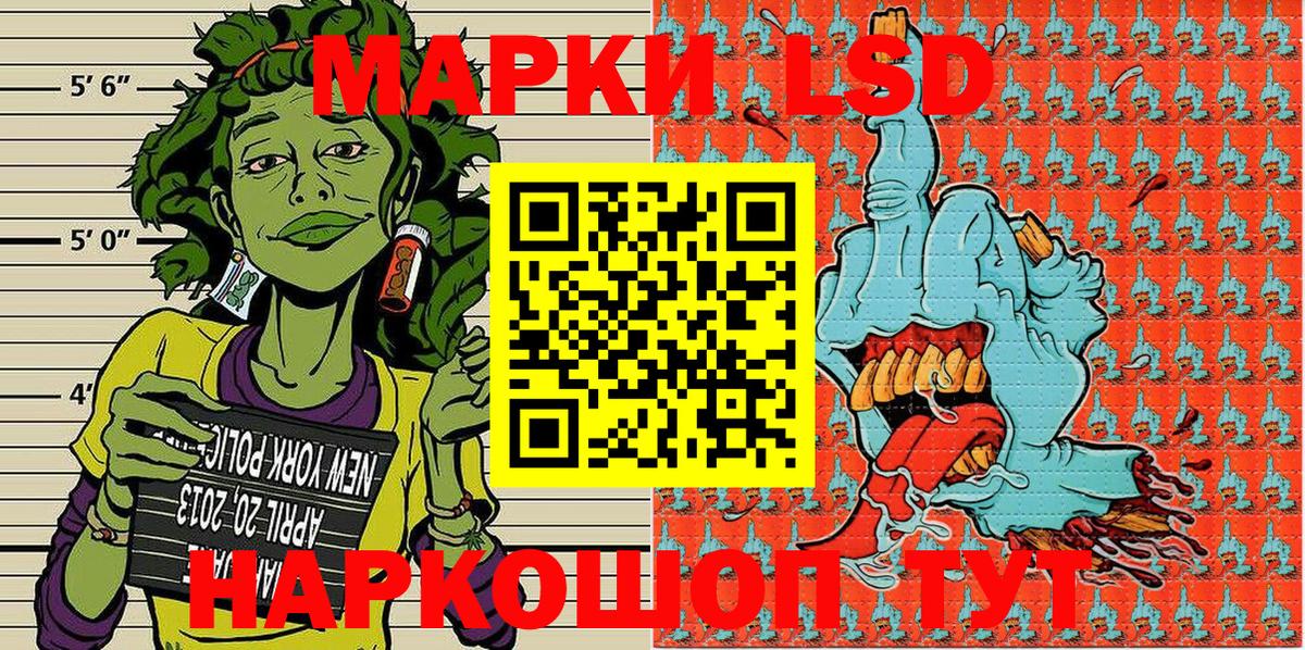 Марки N-bome 1500мкг Шелехов