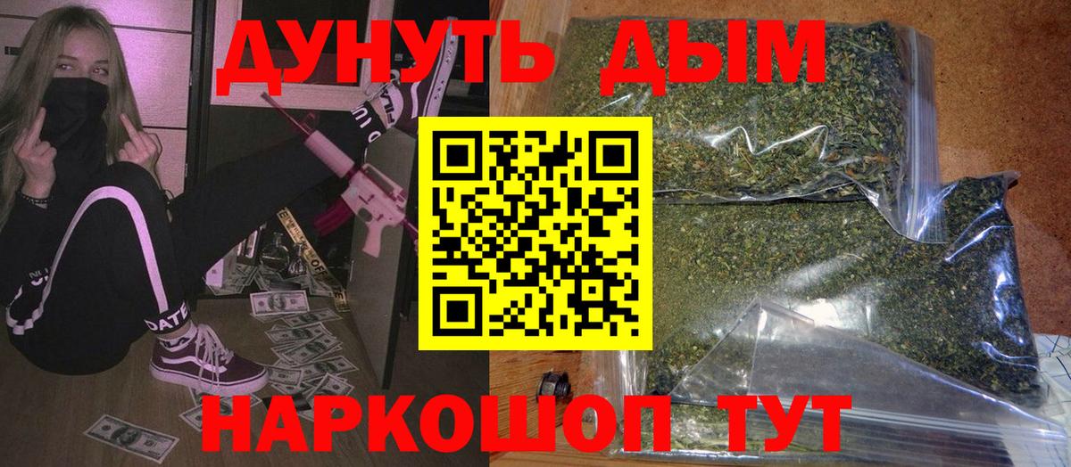 Шелехов  Каннабис марихуана  Бошки Шишки сатива  Вход с VPN  Канабис ГИДРОПОН  Бошки марихуана конопля 